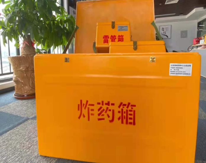 畅好乡玻璃钢炸药箱雷管箱的优势在哪里？