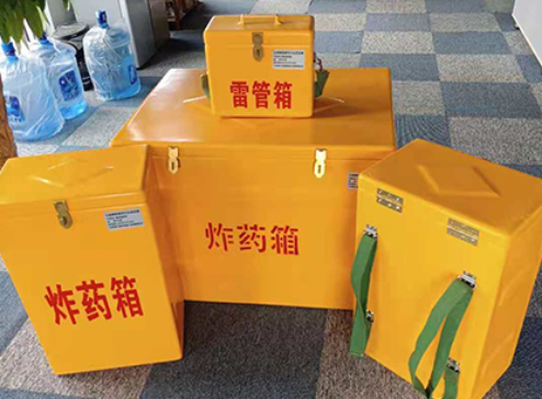 畅好乡玻璃钢炸药箱如何保证爆破物品存放的安全？