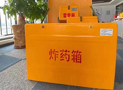 畅好乡如何正确选择炸药箱？