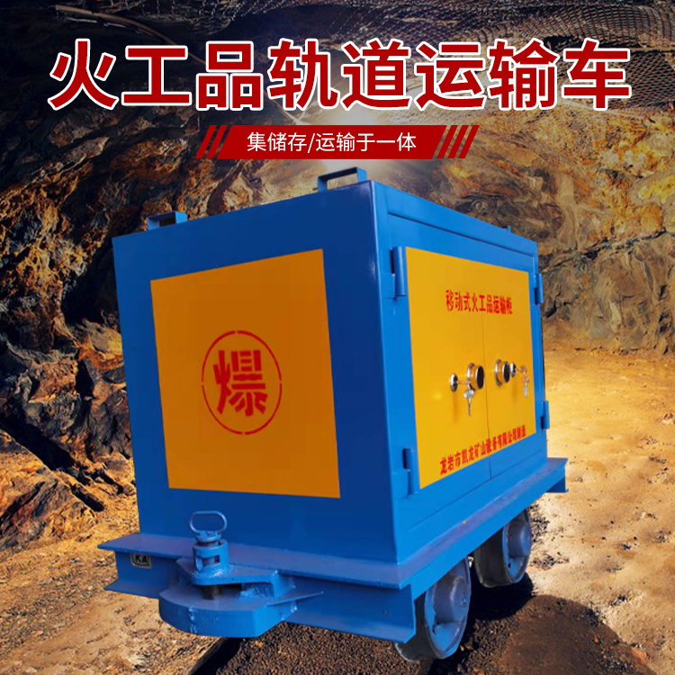 畅好乡凯龙KL-600YD移动式火工品运输车的标准规格型号和尺寸说明