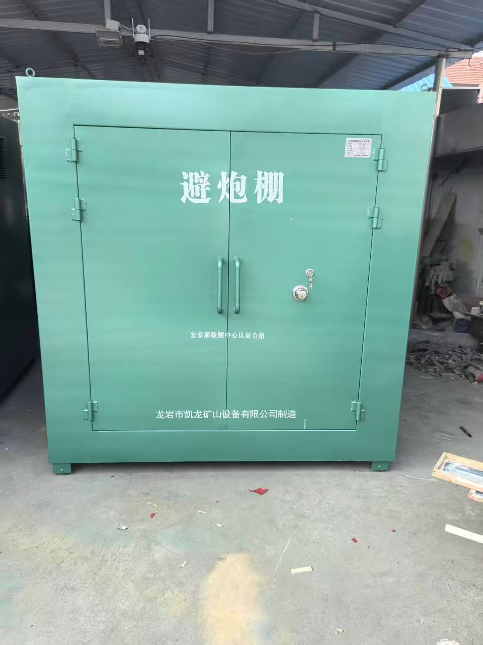 畅好乡露天作业爆破防护革命：避炮棚的多场景应用解析